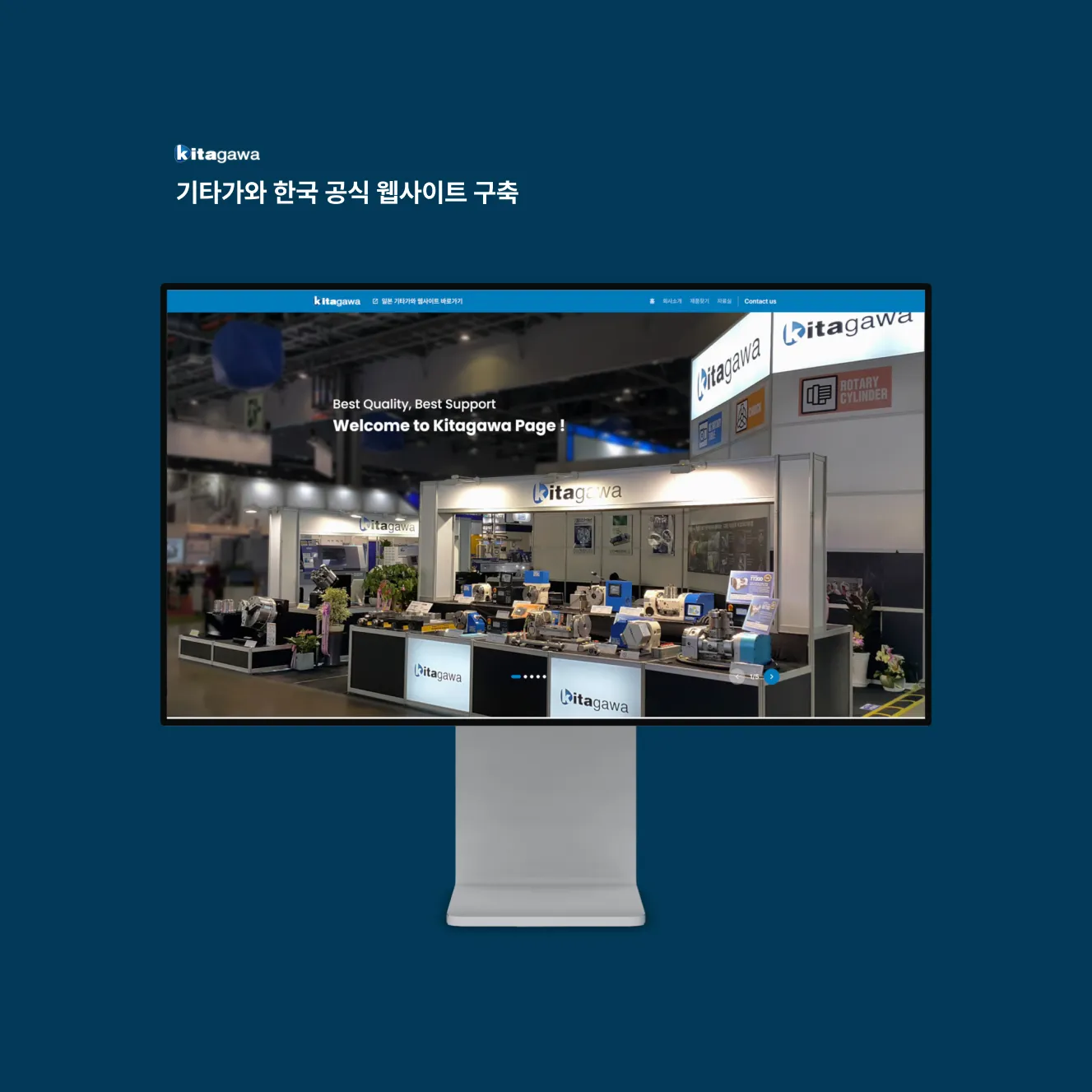 (주) 한국 기타가와